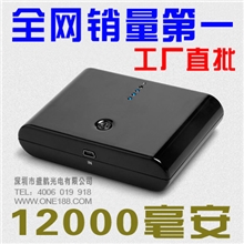 【生产厂家直销】移动电源随身冲便携手机移动20000毫安