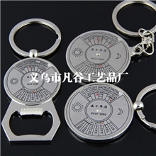 万年历钥匙扣创意钥匙扣厂家批发金属钥匙扣指南针钥匙扣