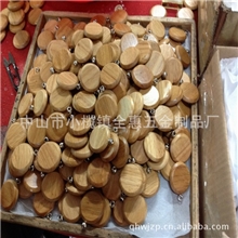 【厂家直销】积木/橡木/檀木/榉木钥匙扣