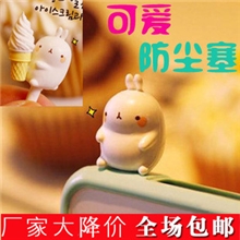 韩国blusmart耳机口手机防尘塞批发可爱卡通流氓兔土豆兔耳塞