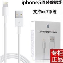 苹果5数据线ipadmini数据线iphone5数据线iphone5原装数据线