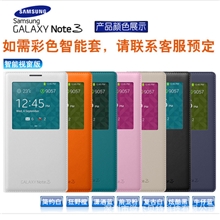 三星原装1比1智能休眠Note3手机皮套带note3芯片唤醒皮套保护套