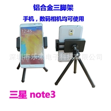 批发手机数码相机自拍三脚架三角架迷你便携铝合金可伸缩三脚架