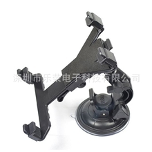 7-10寸平板电脑支架IPAD车载支架360度旋转支架