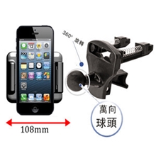 冷气口车载手机架出风口车用支架iphone4s汽车手机座360度旋转