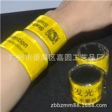 自产自销最流行拍拍手环啪啪手带（免费寄样板）