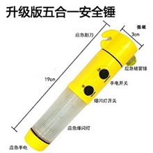 多功能汽车安全锤手电筒五合一车载车用应急锤