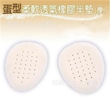 乳胶前掌垫前半垫半码垫穿心孔透气硅胶半码垫