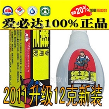 正品保证爱必达修鞋匠修鞋补鞋专用胶水柔软透明低白化配方