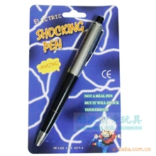 愚人节必备新奇玩具电人整人玩具整人两用笔电人笔