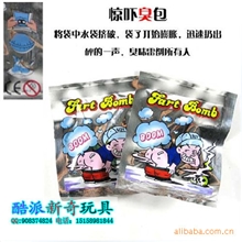 愚人节必备愚人节道具整人爆炸包整人大号放屁包臭包
