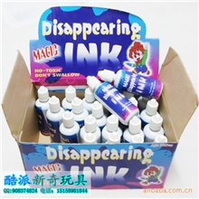 愚人节必备新奇玩具会消失的墨水整人墨水神奇墨水