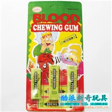 愚人节必备新奇玩具/整人玩具/血口香糖三个装