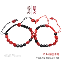 情人节饰品一生一世相思情侣手链批发平安血菩提红豆爱心10对起