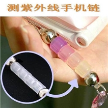 淘宝赠品变色手机链批发测紫外线手机链4小号手机链整箱包邮