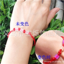 变色手链本命年辟邪编织红绳手链网店小礼品义乌小商品整箱包邮