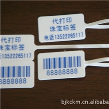 不干胶标签珠宝标签条码标签首饰价签珠宝吊牌条码纸印刷