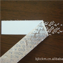 防盗标签防揭标签揭开留字标签射频标签电子标签