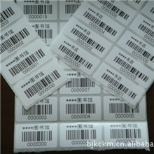 不干胶标签纸流水码条形码条码标签条码价签条码纸