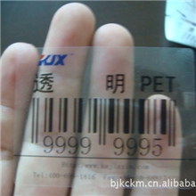 不干胶标签纸PET标签透明标签电容标签电子标签订做印刷标签