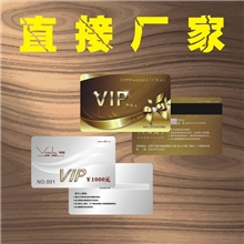 加工会员卡磁条卡条码卡透明卡体温卡异形卡