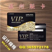 会员卡/磁条卡/条码卡/异型卡/体温卡/透明卡/珠光卡模版