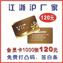 会员卡金卡银卡PVC会员卡VIP会员卡透明卡卡