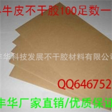 【优质供应商】批发供应A4牛皮纸打印贴，专业可打印不干胶