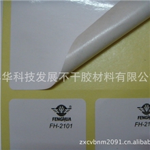 厂家供应镜面铜版不干胶，水胶玻璃卡材料