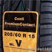 厂家【优质供应商】轮胎胶不干胶材料/轮胎贴纸不干胶标签