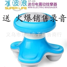 水波浪usb三角全身按摩器迷你电震动按摩器三角脚按摩棒头批发