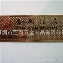 生产胸牌/高档胸牌/员工工牌/员工胸牌/胸牌定做在深圳