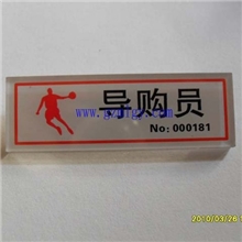 厂家订做各种胸牌金属胸牌亚克力胸牌、双层亚克力胸牌胸章