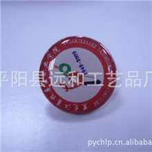 【超低价供应】烤漆徽章、滴塑徽章、珐琅徽章、金属徽章