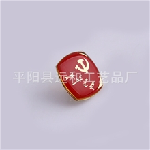 温州专业生产金属工艺品厂家低价销售多款式金徽章8341