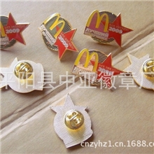 供应麦当劳员工徽章，卡通徽章，珐琅徽章，专业徽章定做
