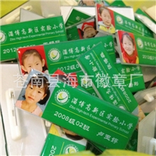厂家定做学校单位校徽人名胸牌姓名牌工号牌校卡
