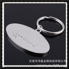 创意钥匙扣钥匙扣生产厂家个性金属钥匙扣椭圆钥匙扣小礼物