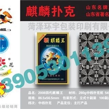 扑克扑克牌扑克牌厂麒麟扑克