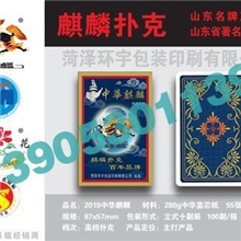 环宇扑克扑克厂麒麟扑克扑克