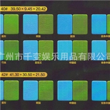 生产销售娱乐手动麻将