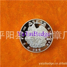 纯银宝宝出生纪念币（龙宝宝）记录宝宝的出生时间