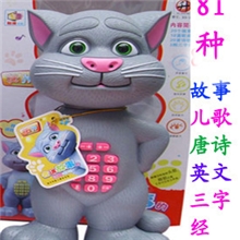 大号会讲故事会说话的汤姆猫故事机录音早教机智能对话