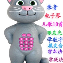 会说话的汤姆猫宝宝婴幼儿童益智早教玩具学习机启蒙故事机批发