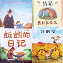 信谊外国儿童畅销绘本图书籍童书猜猜我有多爱你爷爷一定有办法