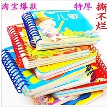 婴幼儿童书籍撕不烂/破的书认知翻翻书宝宝早教识字卡片0-3岁