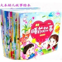 冠军宝宝婴幼儿童故事书籍批发正版畅销图书早教睡前童话0-6岁