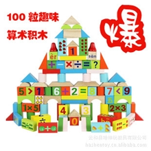 高档橡木积木儿童数学数字积木益智玩具HL07100粒趣味算术积木