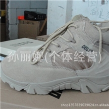 美军511军靴特种兵军靴低帮靴delta三角洲沙漠靴战术靴作战靴