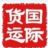提供国际海运空运仓储报关拖车等出口贸易服务承接FOB